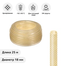 PVC reinforced transparent 3-layer d = 3/4 