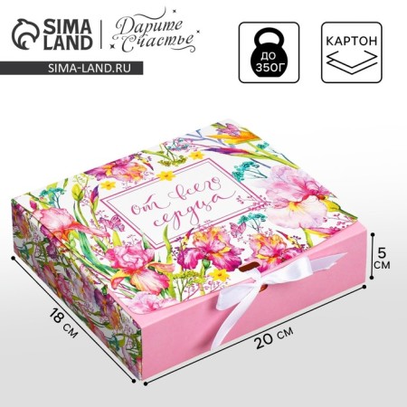 Gift folding box, packaging, “with all my heart”, 20 x 18 x 5 cm