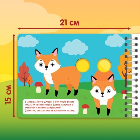 Water coloring “Draw water. Forest animals "-4