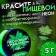 Neon dye Conadir, Green, 5 g