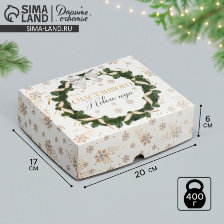 Box for confectionery "New Year's chic", 17 x 20 x 6 cm, New Year