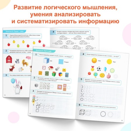 A set of simulators in mathematics “Mathematical steps. Learn the numbers from 1 to 10 ”, 2 pcs. 68 p.-3