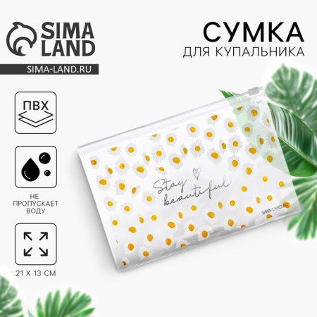 Cosmetic bag from the transparent PVC "chamomile" with a zip-sk.