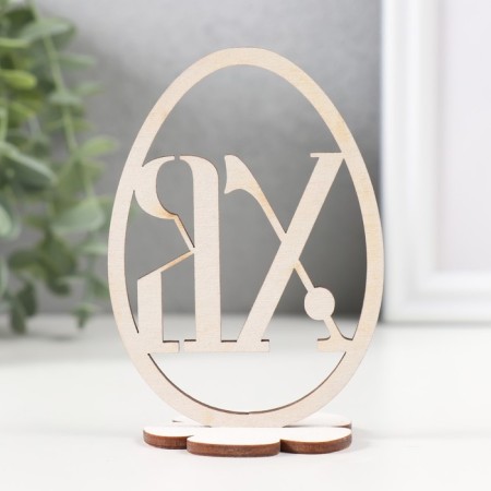 Easter decor "XV" 6.5x4.7x9.3 cm (set 2 parts) white-3