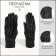 Female gloves, size l, with insulation, black color