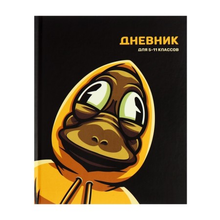 Universal Diary 5-11 classes, 48 ​​sheets "I'm fine", solid cover, matte lamination, block 65g/m2
