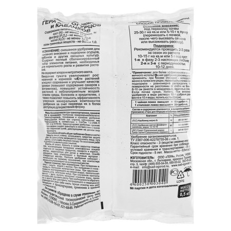 Fertilizer "Hera" for cucumbers and zucchini, 0.5 kg-1