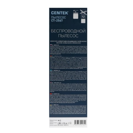Vertical vacuum cleaner Centek CT-2567, wireless, 350/150 W, 0.6 l, white-black-8