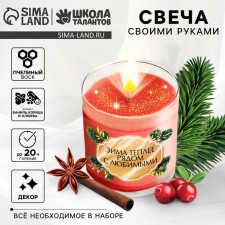 DIY candle for the New Year. Creating a color aromatic candle with sparkles 