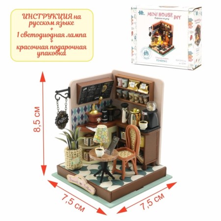 Interior designer Hobby Day Minihouse "Coffee shop on the corner", Rumbox-2