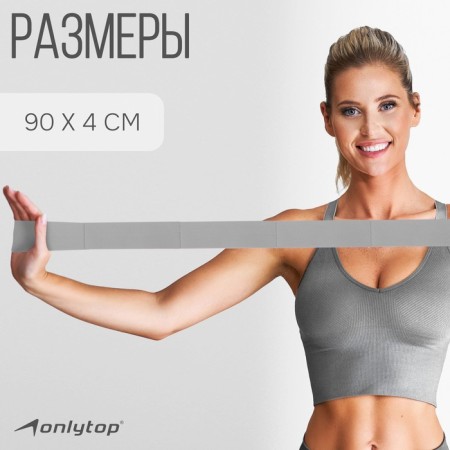 ONLYTOP expander, elastic, with captures, 90x4 cm, color gray color-2