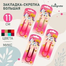 The bookmark is large 11 cm 