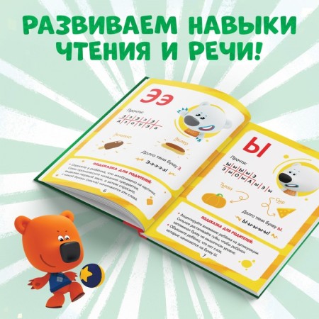 Primer, 48 pp., Mi-mi-Mimki-2