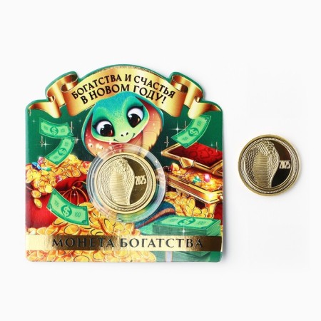 New Year's Coin "Wealth and Happiness" for the New Year, Diam. 2.2 cm-1