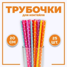 Pipe tubes 