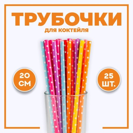 Pipe tubes "Peas", set of 25 pcs.