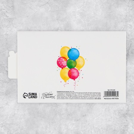 Interactive congratulatory postcard "Desire", cake, 16 x 11 cm-5