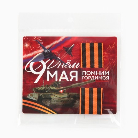 Georgievskaya tape on the substrate May 9: Victory Day "Tank" 2.5 x 25 cm-3
