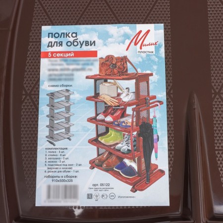 Shelf for shoes with a spoon, 5 tiers, 50 × 32.5 × 91 cm, brown color-5