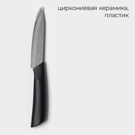 Knot Kitchen ceramic Magistro Black, Blade 9.5 cm, Soft-Touch pen, Black color-3