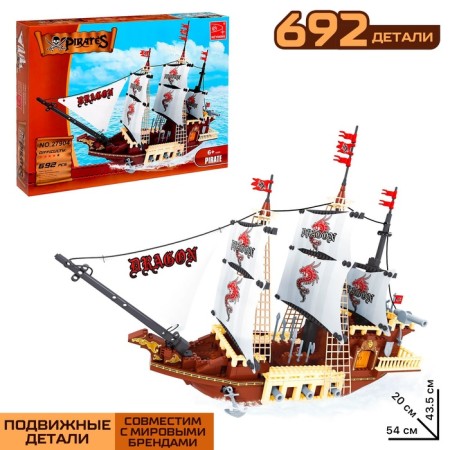 Pirate designer "Dragon from the Pacific Sea", 692 details