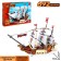 Pirate designer "Dragon from the Pacific Sea", 692 details