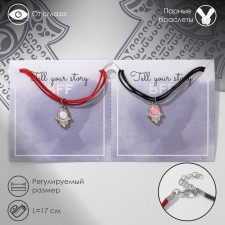 Браслеты «Неразлучники» рука хамса, цвет чёрно-красный, L=17 см