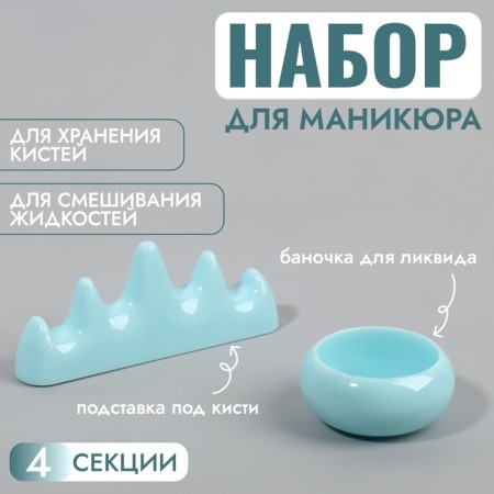 Manicure handle stand and a jar jar, blue color