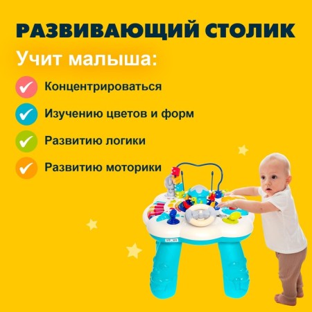Developing table "Fun game", light and sound effects-5