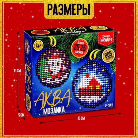 Aquamosaic "Suspens with Santa Claus and a house", 2 figures, 809 balls-1