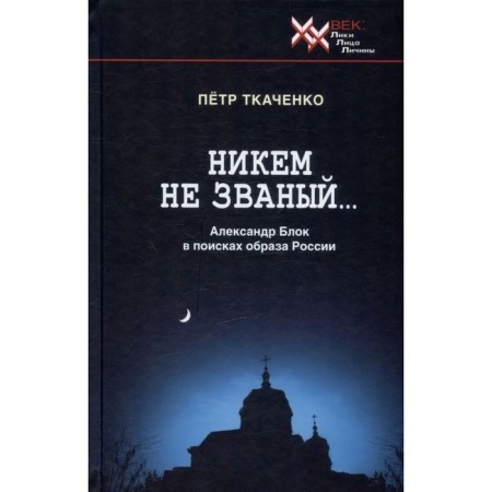 Nobody called... Tkachenko P.