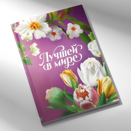 Set in the portfolio: A5 diary, magnetic bookmarks and handle "March 8"-11