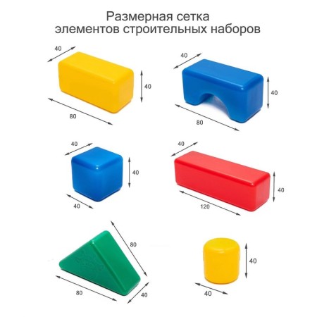 Construction set, 4 x 4 cm, 38 elements-15