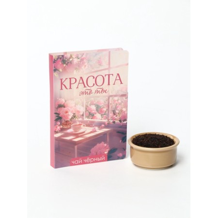 Tea 10 g in the postcard "Beauty is you"-2