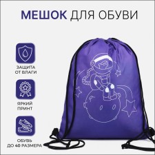 Bag for shoes on the lace, purple color
