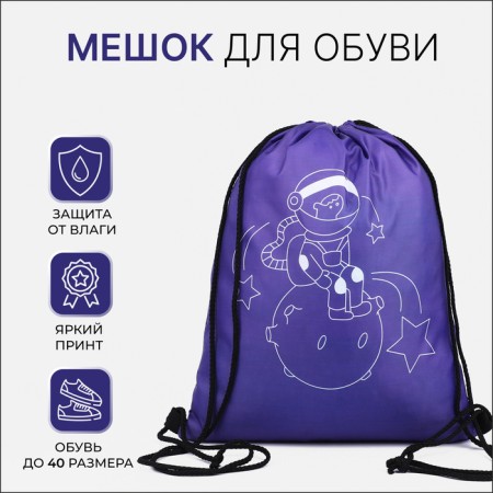 Bag for shoes on the lace, purple color