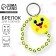 Key keychain children's "Your new friend", 3.5 x 10 cm
