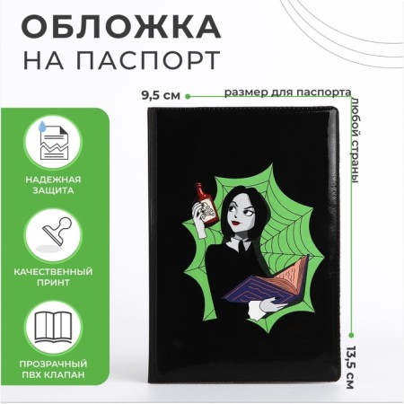 Cover for passport, black color
