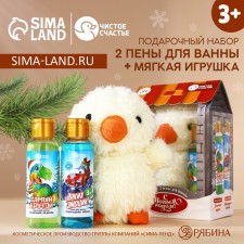 New Year. Gift set of children, bath foam 2 x 100 ml and soft toy in the form of a duckling