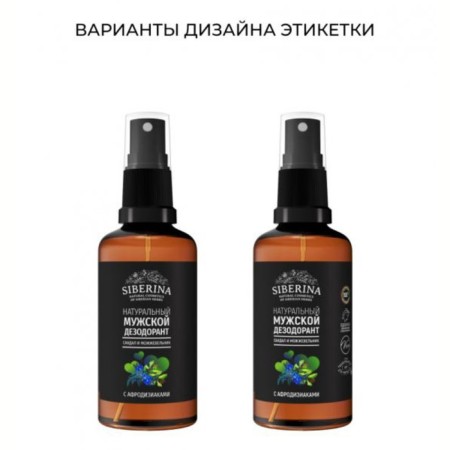 Male deodorant with Aphrodisiacs "Sandal and Juniper", 50 ml-1
