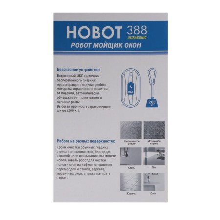 Hobot-388 robot-glass cleaner, 90 watts, 20 ml, work 20 min, 3 modes, 12 napkins, black-12