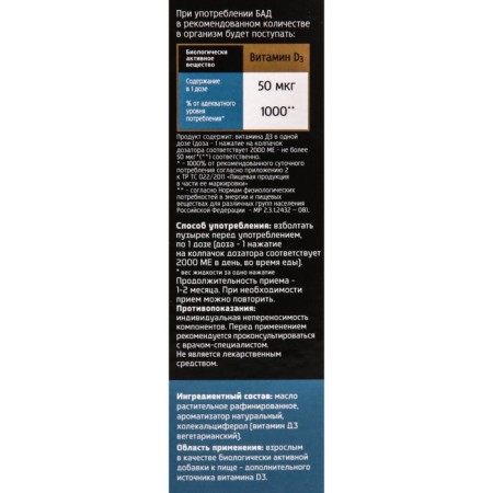Vitamin D3 2000 Main be healthy! with a dispenser, 30 ml-3