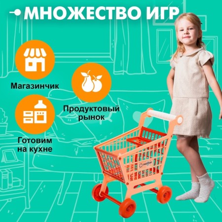 Shopping shopping cart, mix-1