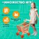 Shopping shopping cart, mix