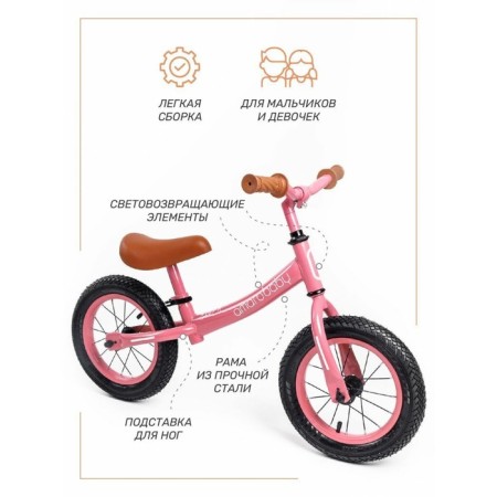 Two -wheeled jacket Amarobbaby Road Racer, pink color-2