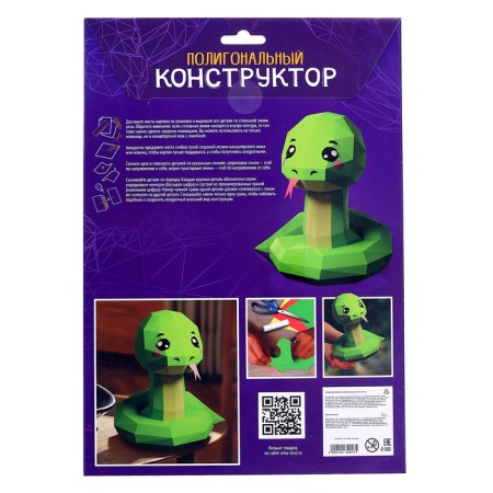 Unicon polygonal designer "Snake", 80 parts-4