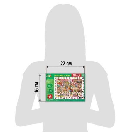 Puzzle “Find and show. Waiting for the New Year ", 88 details-4