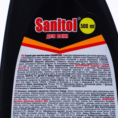 A means for cleaning acrylic, enameled baths, Sanitol with a spray, 500 ml-2