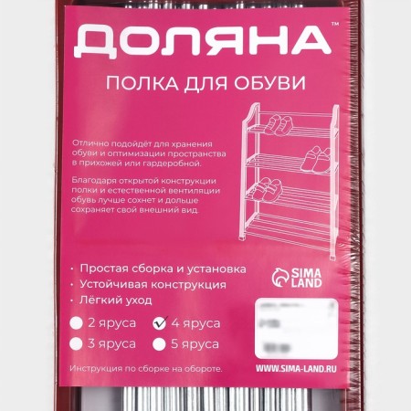 Shoe -shoe Dolyana, 4 tiers, 50 × 19 × 59 cm, red color-8