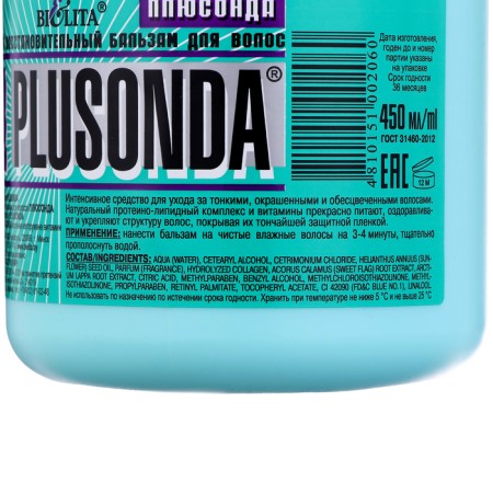 Bielita Plusonda hair balm, 450 ml-1